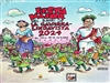 Festes a la Gavarra 2024